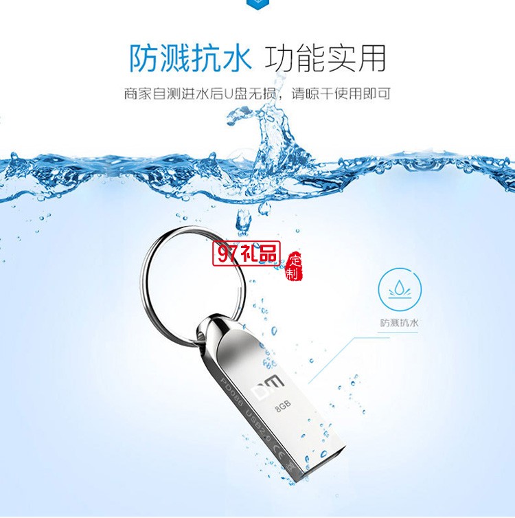 鑰匙扣U盤USB2.0/3.0電腦U盤金屬足容存儲盤可做系統