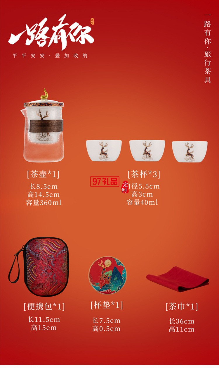 旅行茶具一壺四杯套裝商務logo禮品陶瓷茶壺戶外便攜干泡茶藝