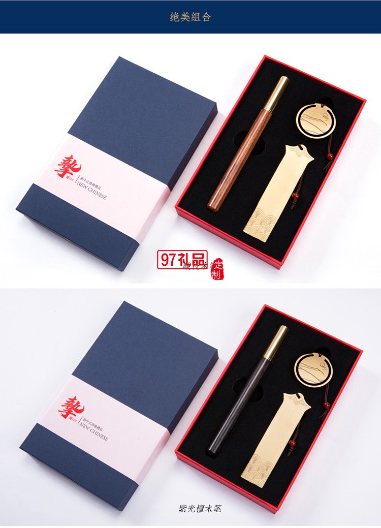 黃銅書簽書扣紅木筆商務文創禮品套裝