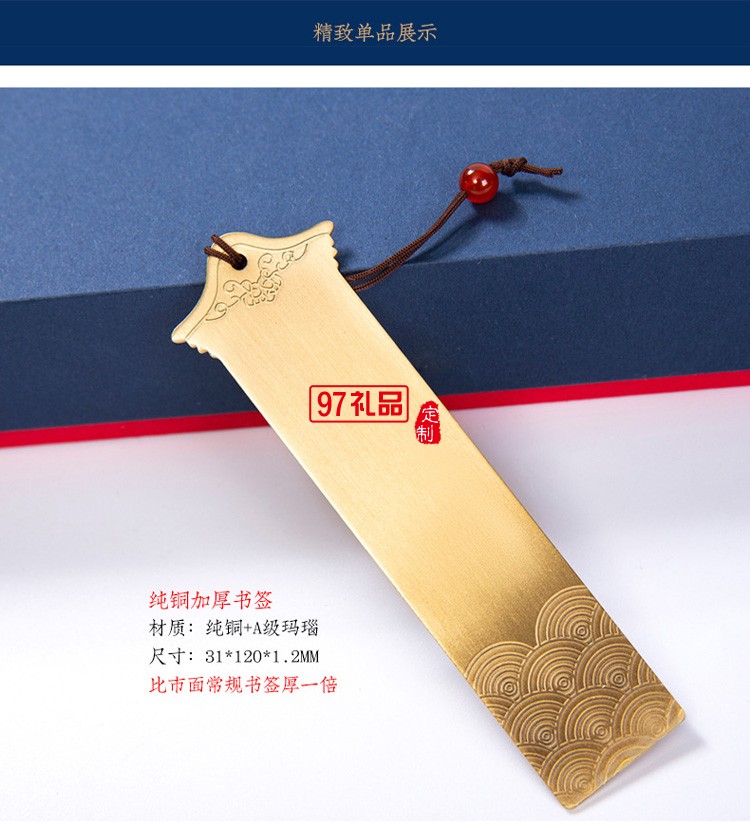 黃銅書簽書扣紅木筆商務文創禮品套裝