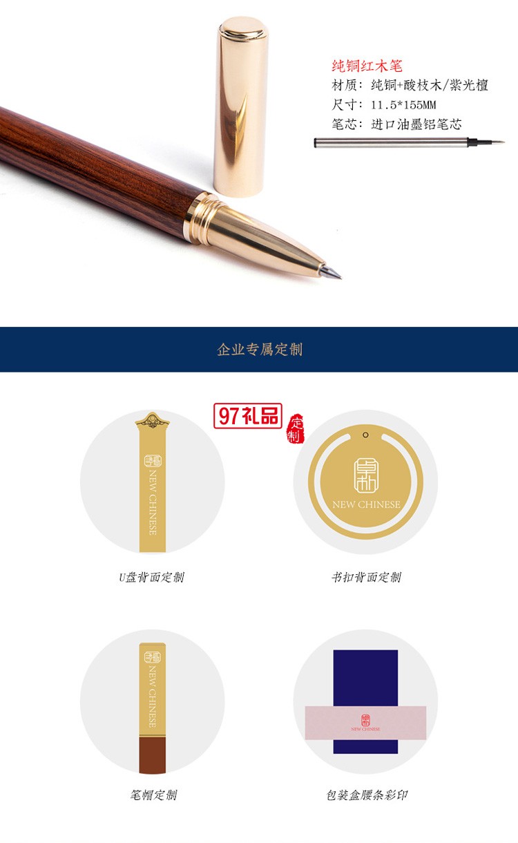 黃銅書簽書扣紅木筆商務文創禮品套裝