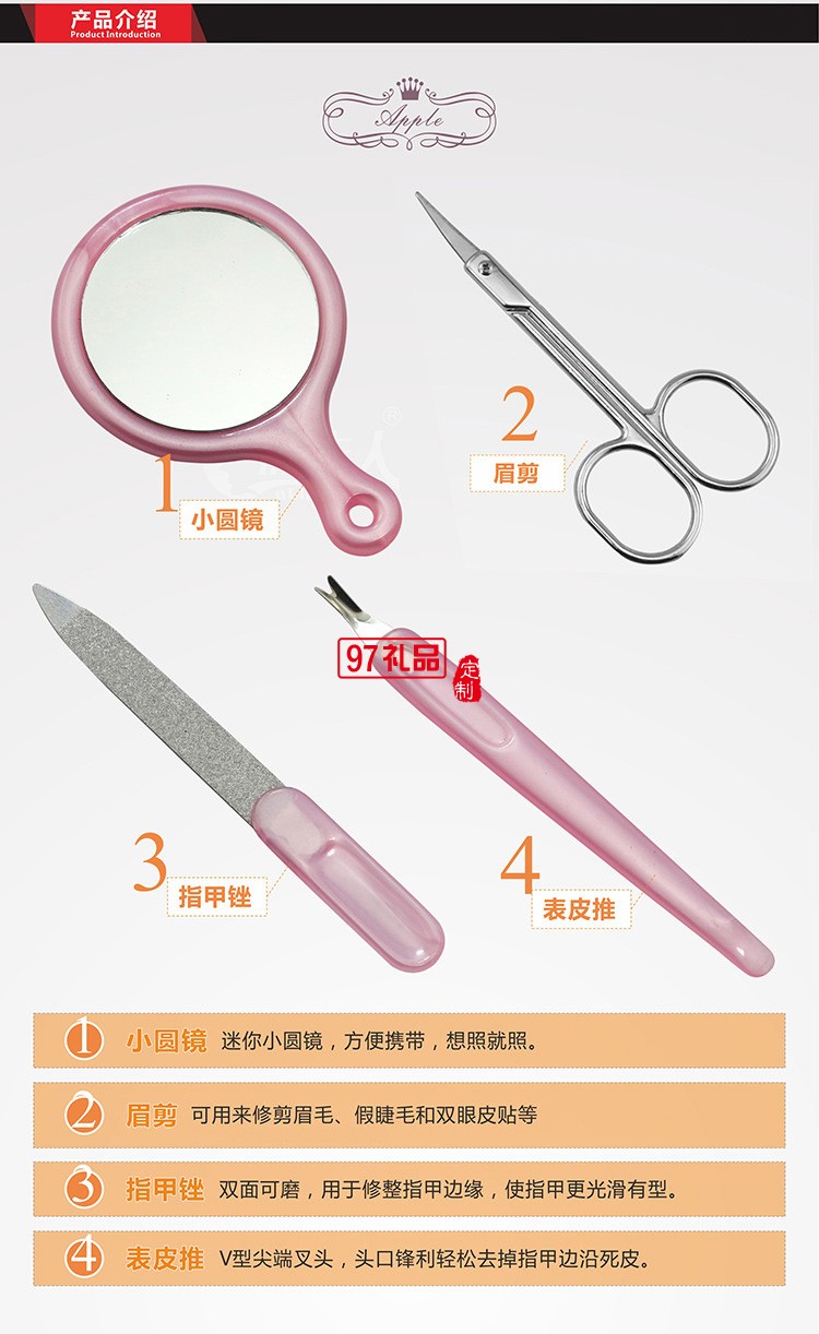 蘋(píng)果美甲套裝精鋼指甲剪刀套裝美容鉗美妝修甲工具活動(dòng)小禮品定制