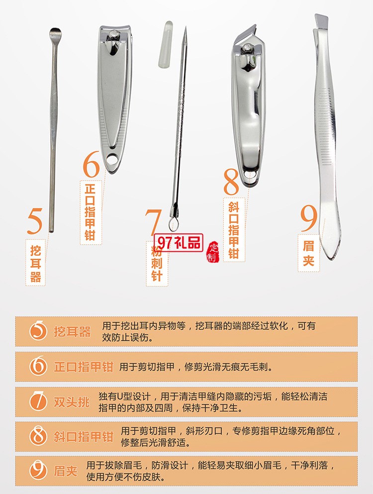 蘋(píng)果美甲套裝精鋼指甲剪刀套裝美容鉗美妝修甲工具活動(dòng)小禮品定制