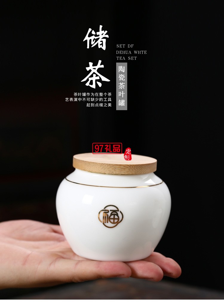 大號羊脂玉描金存茶罐 創意中國白白瓷茶葉罐 密封罐 儲物罐