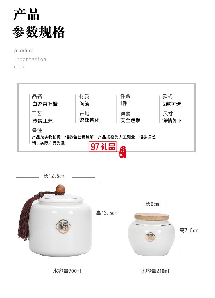 大號羊脂玉描金存茶罐 創意中國白白瓷茶葉罐 密封罐 儲物罐