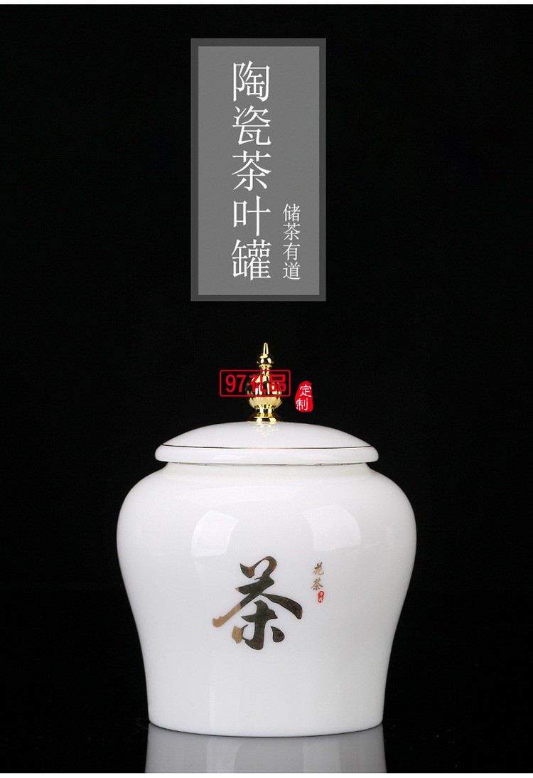 大號羊脂玉描金存茶罐 創意中國白白瓷茶葉罐 密封罐 儲物罐