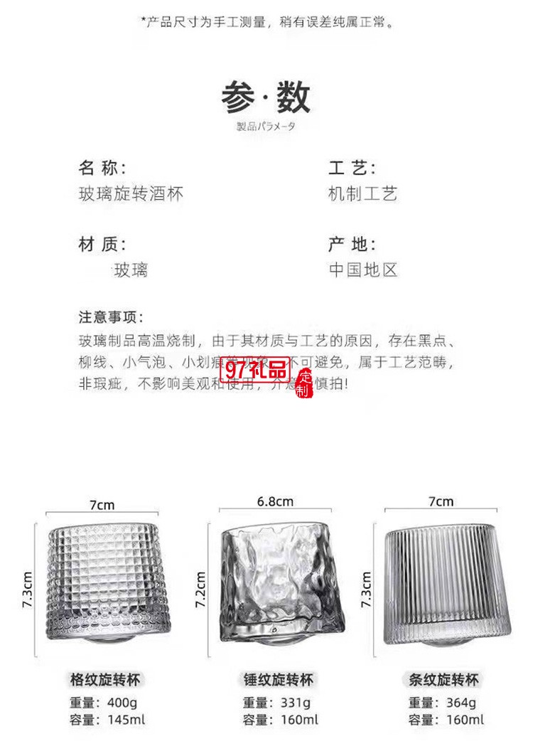 供應批發(fā)搖搖杯陀螺酒杯不倒翁酒啤酒杯活動小禮品定制