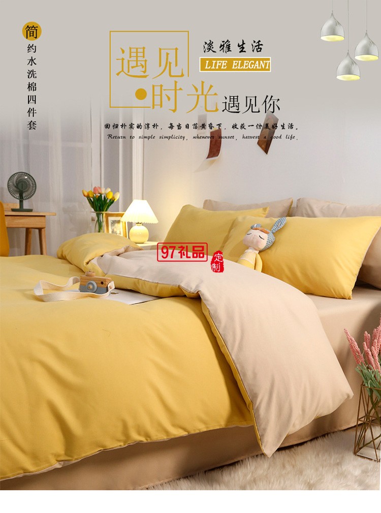 水洗棉四件套日系純色床單被罩4件套 簡約被套宿舍床上用品三件套