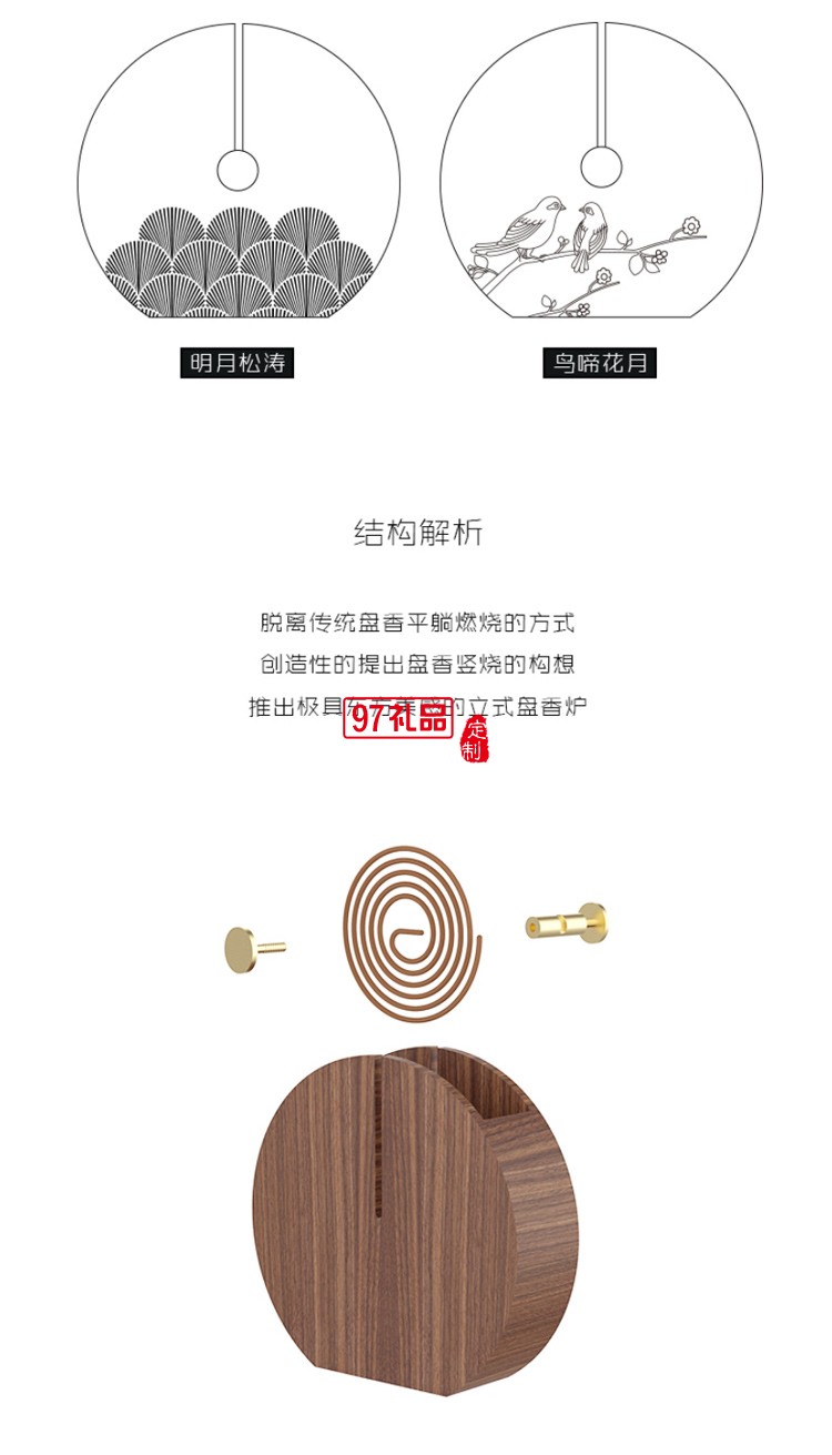 香滿月 多功能香薰器盤香爐沉香檀香 創意禮品桌面擺件商務套裝