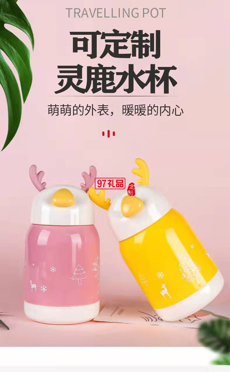 可愛卡通靈鹿杯玻璃學生杯子便攜式玻塑杯