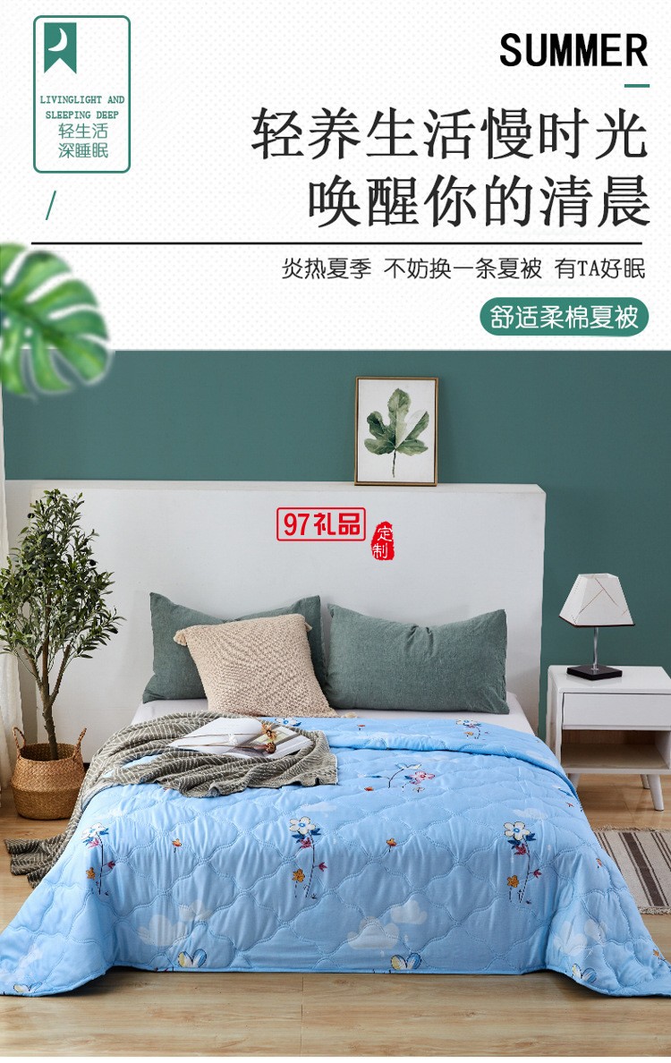 空調被禮品夏被開業活動禮盒裝薄被子夏涼被被芯