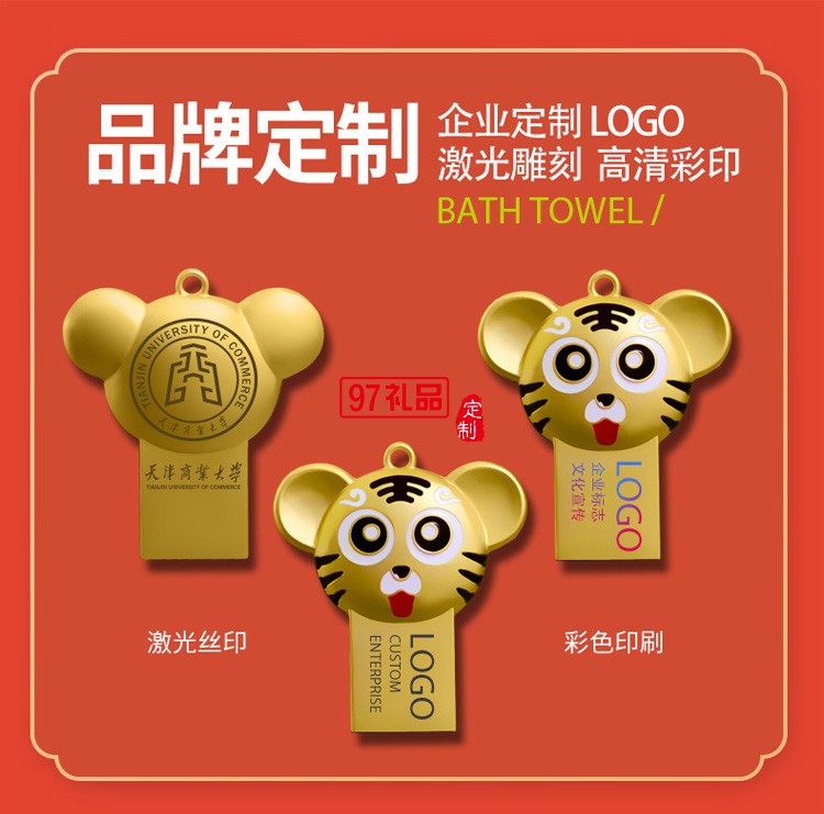 創意老虎生肖電腦卡通U盤 虎年中國風國企業年會商用U盤