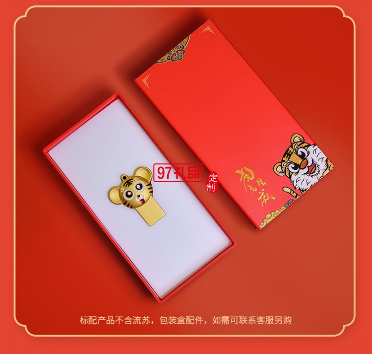 創意老虎生肖電腦卡通U盤 虎年中國風國企業年會商用U盤