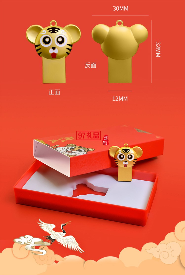 創意老虎生肖電腦卡通U盤 虎年中國風國企業年會商用U盤