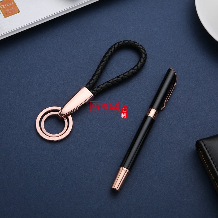 定制鑰匙扣+商務(wù)簽字筆禮品2件套