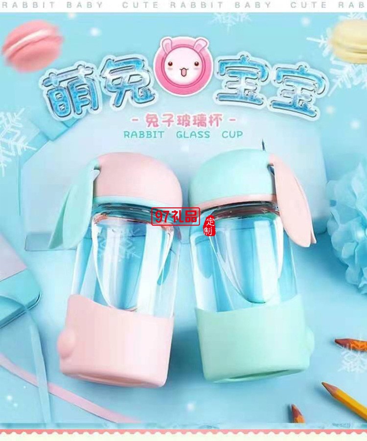 創意水杯可愛卡通學生杯子印刷logo兔子杯