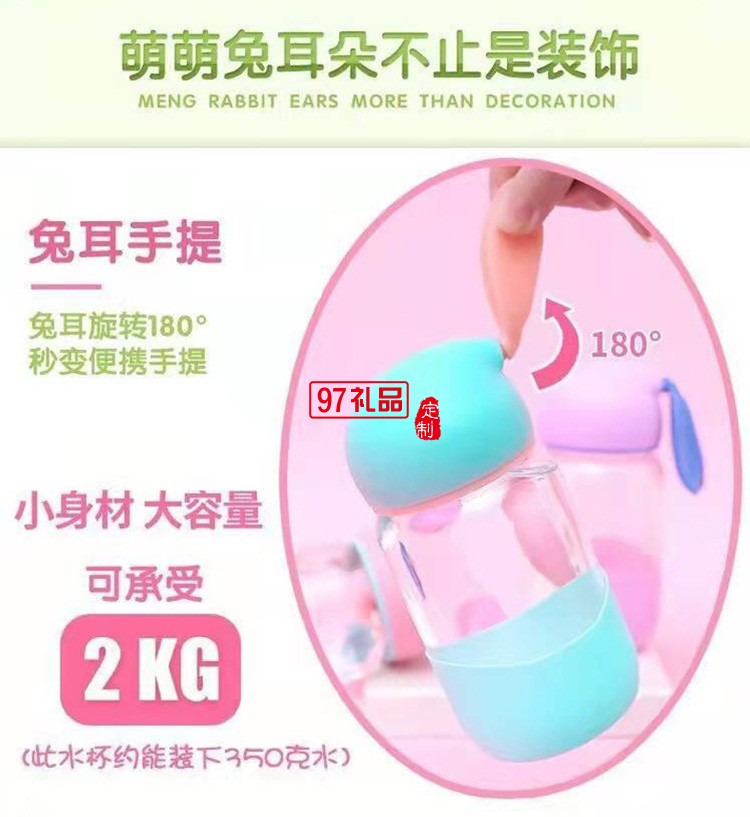 創意水杯可愛卡通學生杯子印刷logo兔子杯