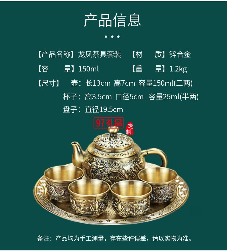 茶具套裝家用復古懷舊金屬茶壺茶杯套裝功夫茶具禮盒包裝