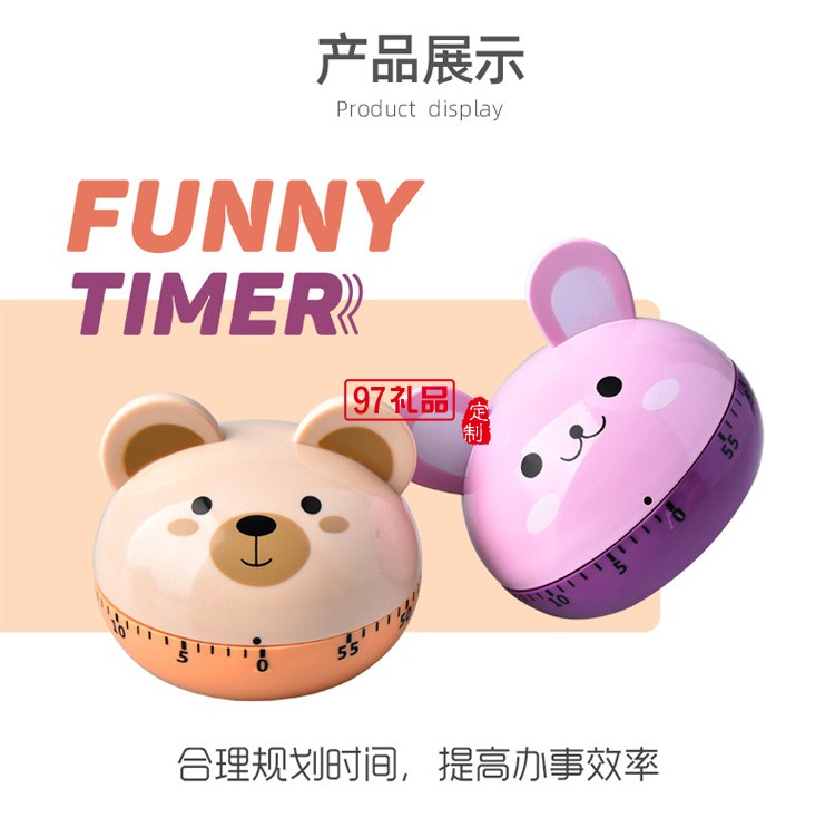 學生學習時間管理器  動物款可愛機械定時器