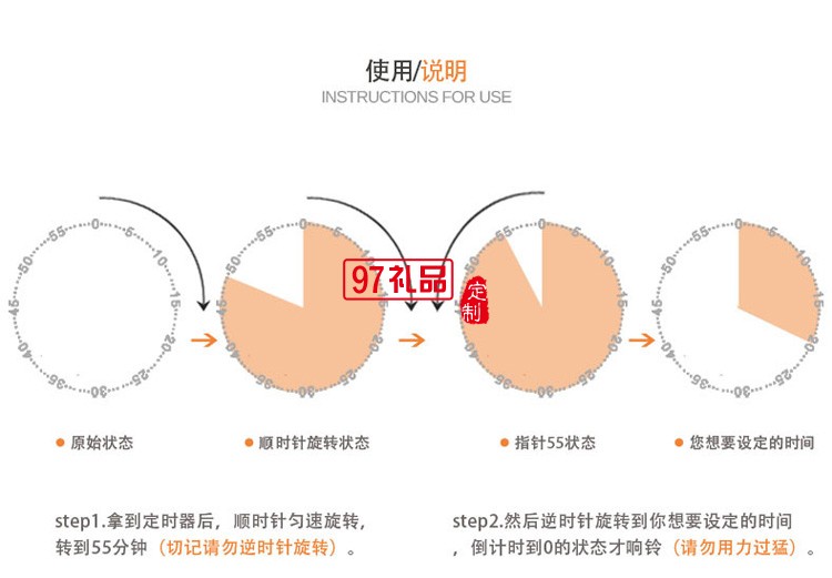 迷你廚師計時器 學習時間管理器