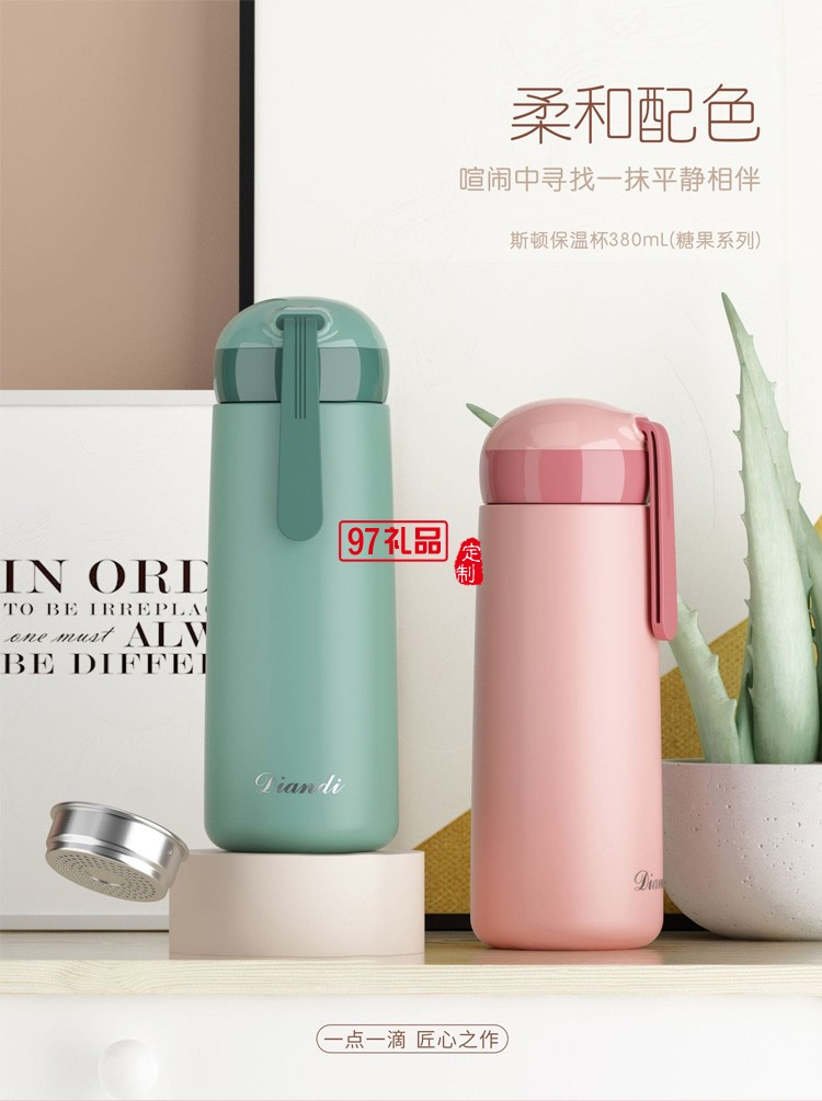 斯頓304保溫杯高顏值創意簡約可愛小巧禮品杯子定制