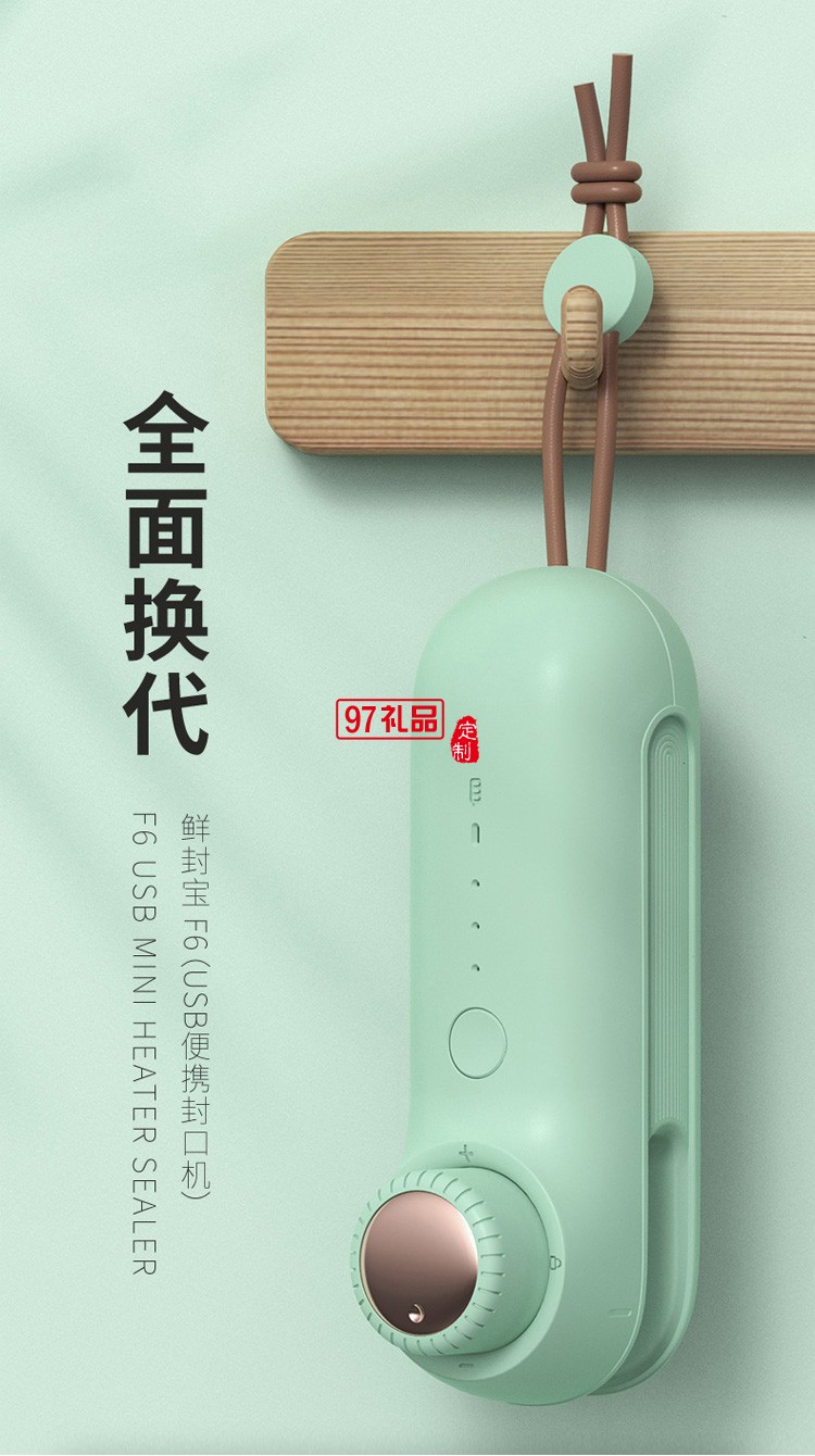 便攜USB充電手壓迷你封口機 包裝鮮封寶