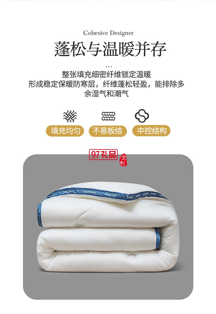 冬季加厚被子被芯批發高端針織棉立體牛奶蛋白秋冬被