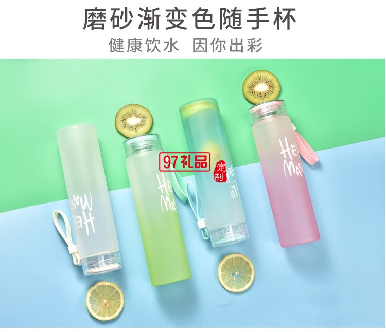 七彩杯塑料杯男女學生韓版簡約水杯文字便攜杯子磨砂創意廣告茶杯