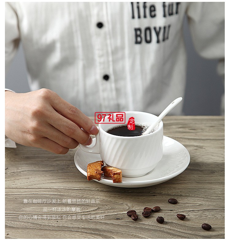 咖啡杯碟套裝 陶瓷創意 歐式咖啡杯純白 簡約咖啡杯 可定制杯子