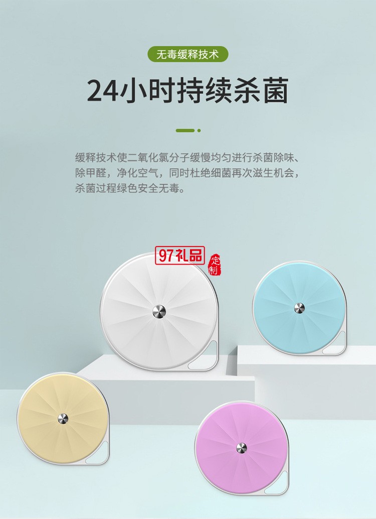 便攜式迷你空氣凈化器  祛味持久保鮮冰箱車(chē)載