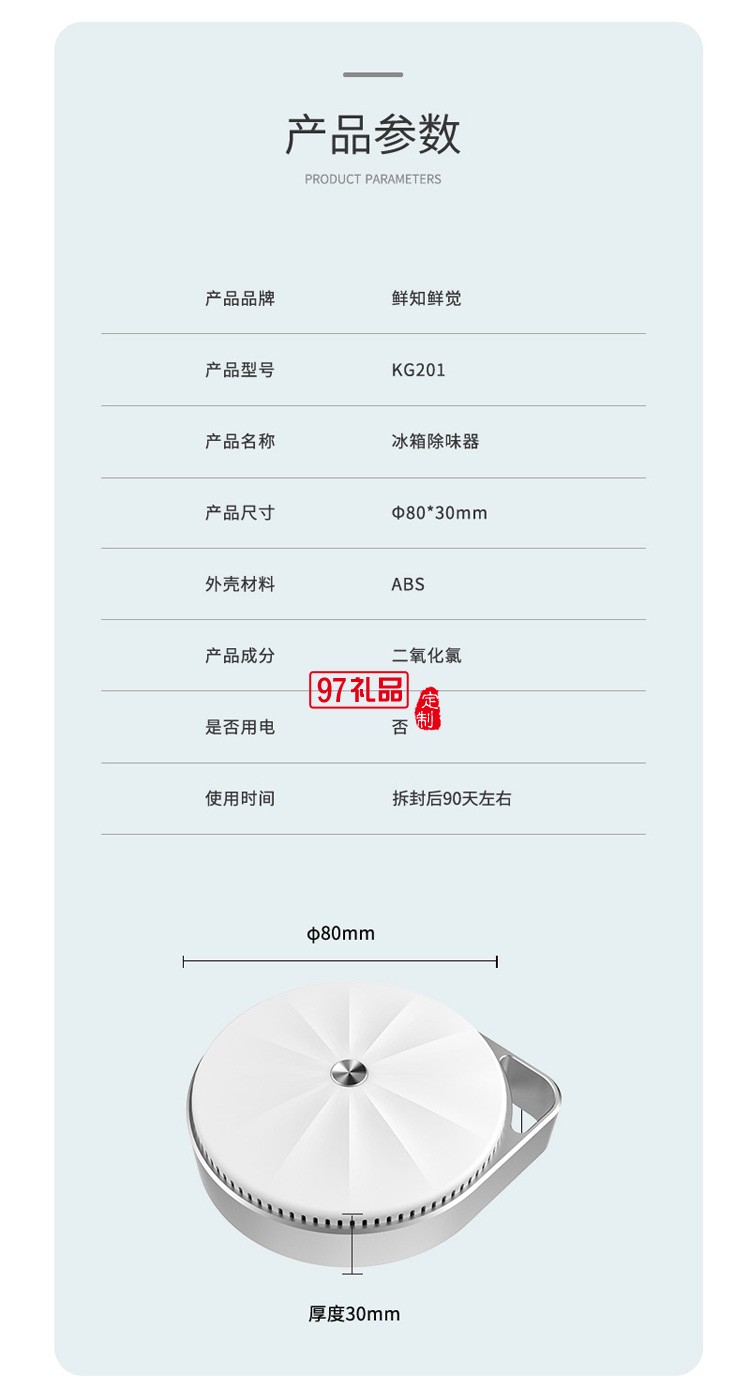 便攜式迷你空氣凈化器  祛味持久保鮮冰箱車(chē)載