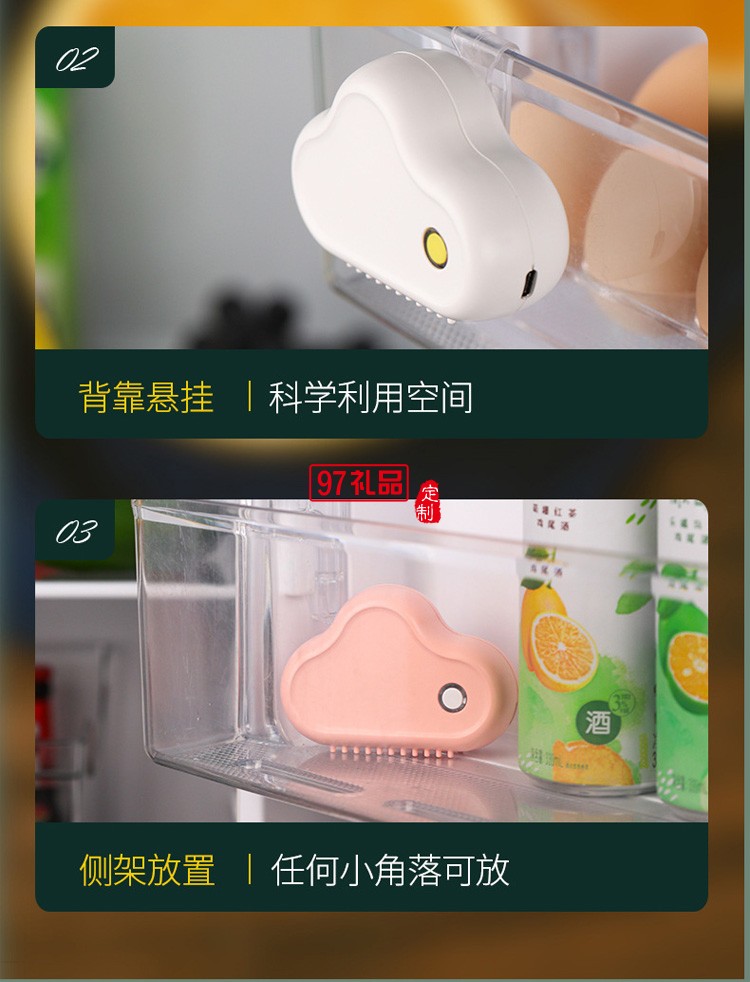 創意云朵冰箱除味器 殺菌保鮮去除異味消毒神器