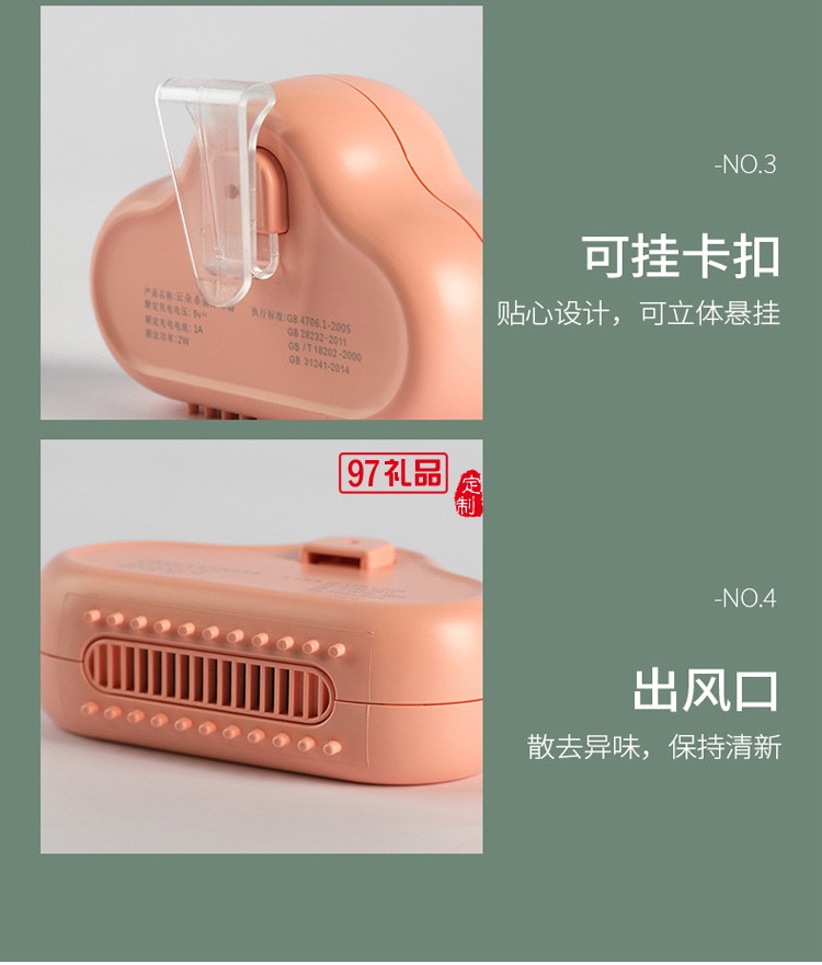 創意云朵冰箱除味器 殺菌保鮮去除異味消毒神器