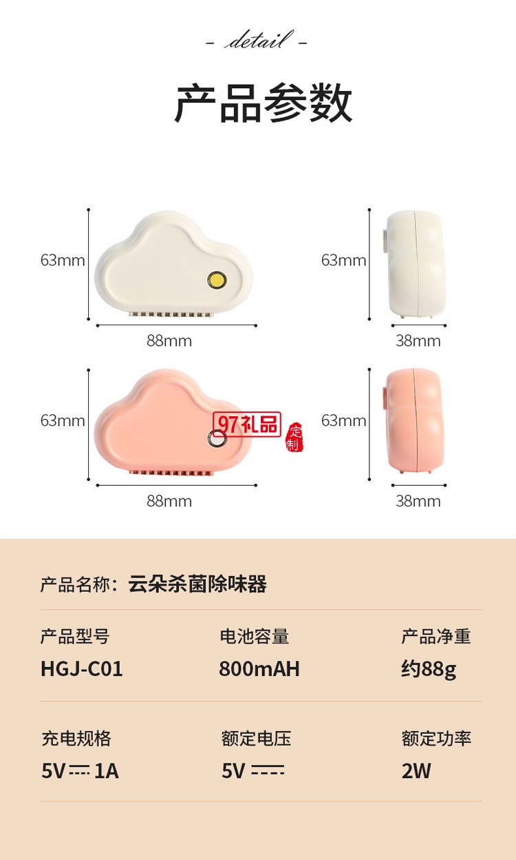 創意云朵冰箱除味器 殺菌保鮮去除異味消毒神器