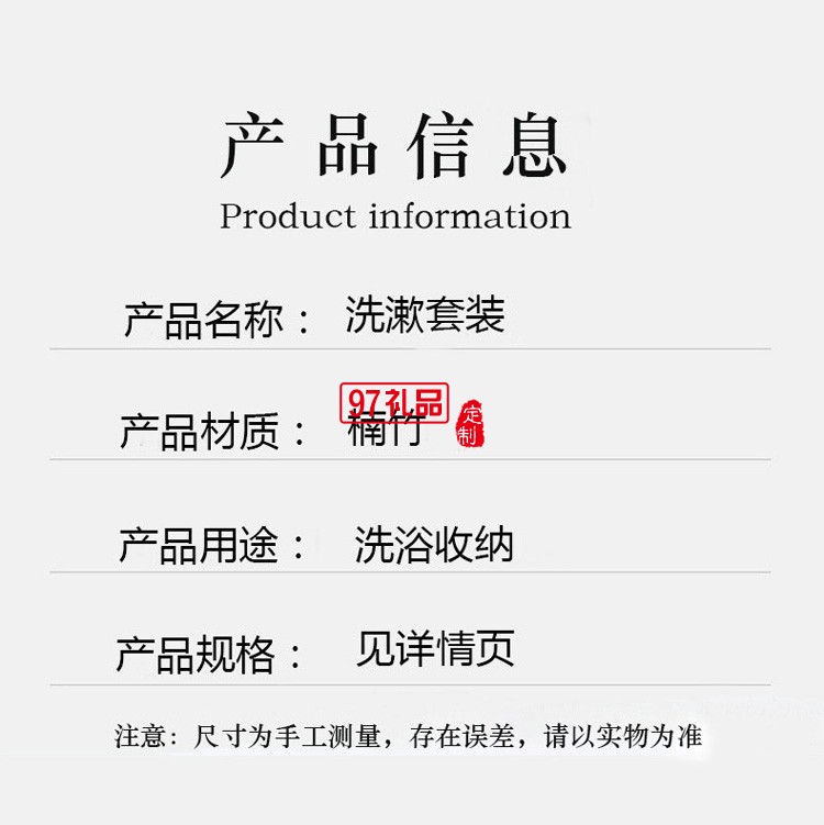 楠竹浴室竹制洗浴收納盒創意洗漱用品套裝酒店家用洗漱用品三件套