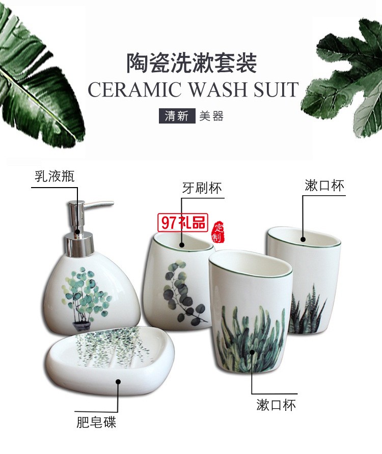 衛浴五件套北歐陶瓷洗漱六件套浴室用品套裝結婚洗漱套裝配托盤
