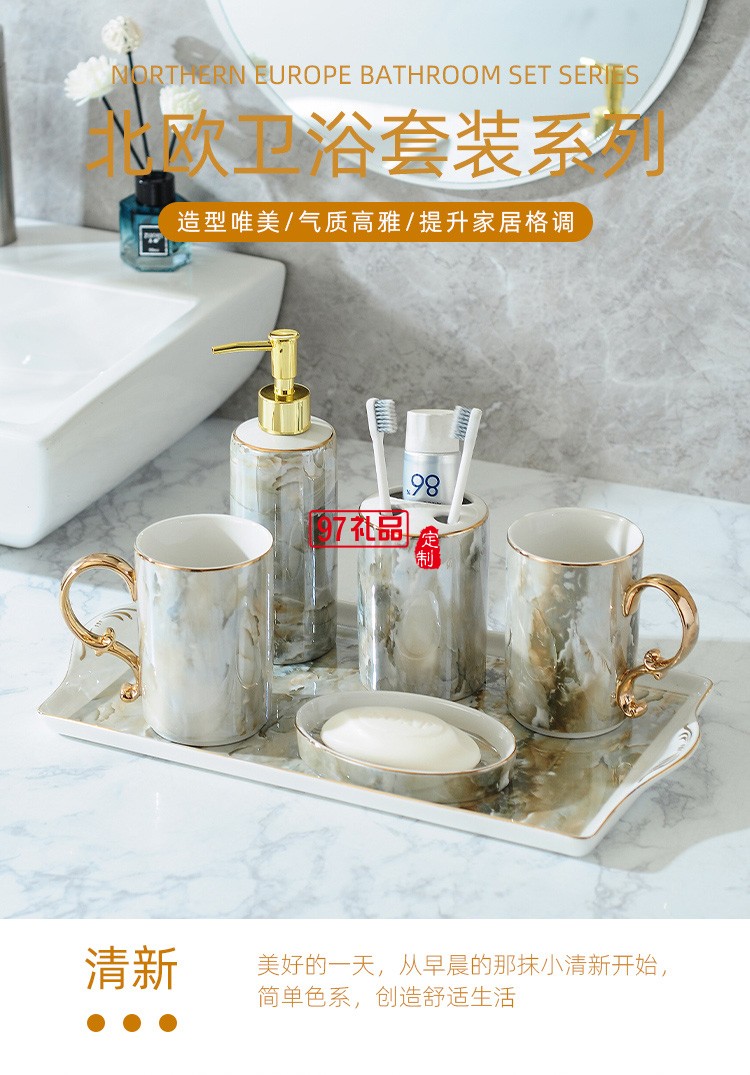 北歐浴室洗漱用品衛浴五件套裝衛生間刷牙漱口杯牙具陶瓷托盤套件