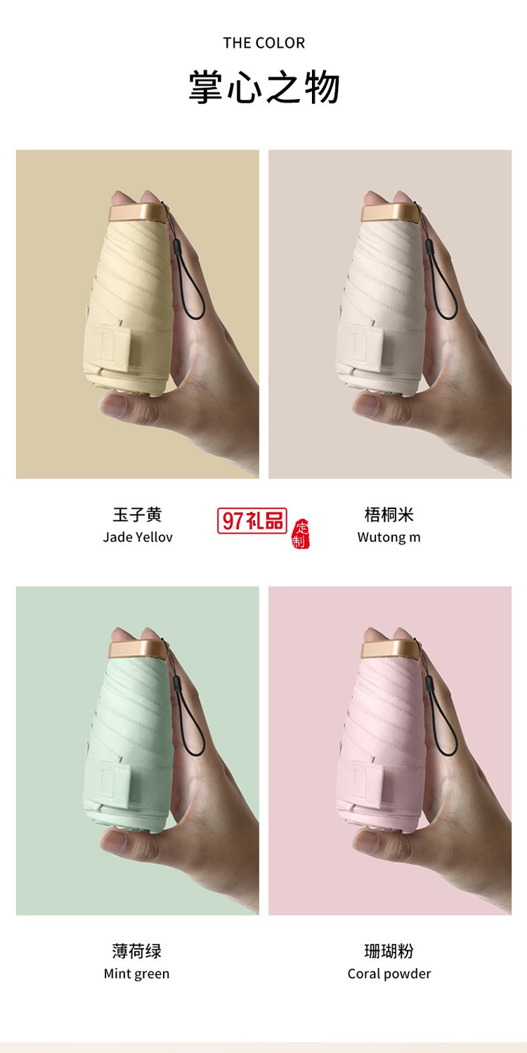 太陽(yáng)傘六折傘防曬黑膠雨傘防紫外線定制公司廣告促銷(xiāo)禮品