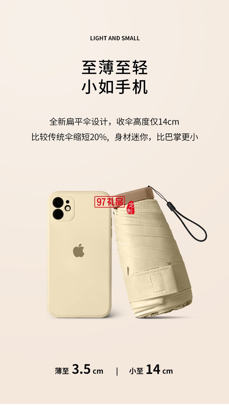 太陽(yáng)傘六折傘防曬黑膠雨傘防紫外線定制公司廣告促銷(xiāo)禮品