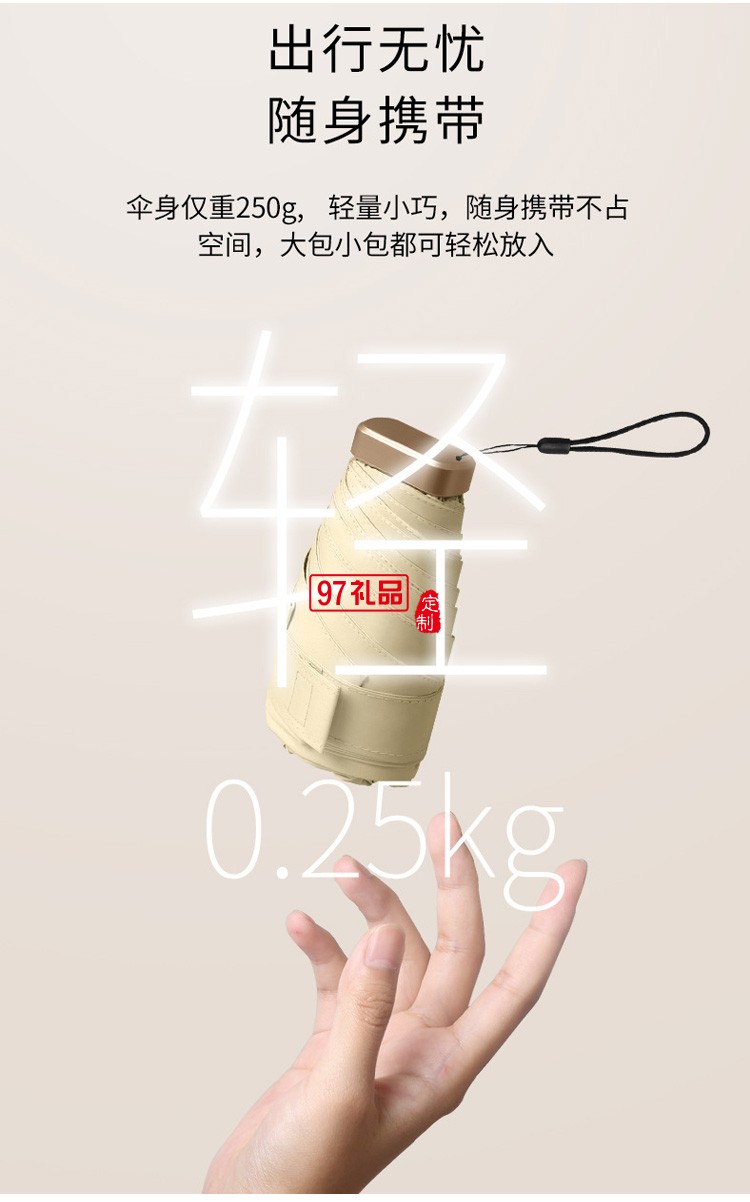 太陽(yáng)傘六折傘防曬黑膠雨傘防紫外線定制公司廣告促銷(xiāo)禮品