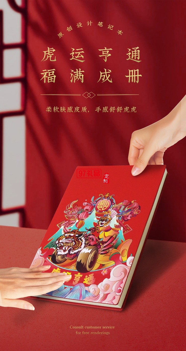 2022新年虎年商務禮品套裝定印制logo