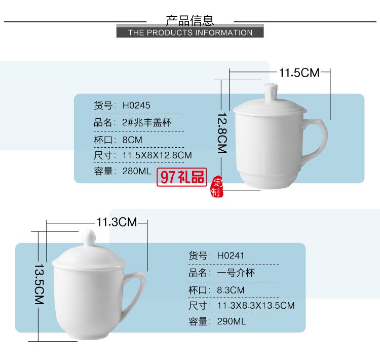 陶瓷水杯帶蓋 中南海式創意會議杯 可定制LOGO白