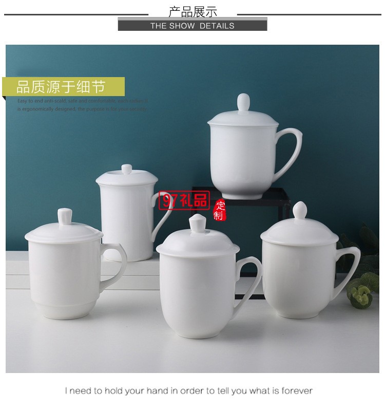 陶瓷水杯帶蓋 中南海式創意會議杯 可定制LOGO白