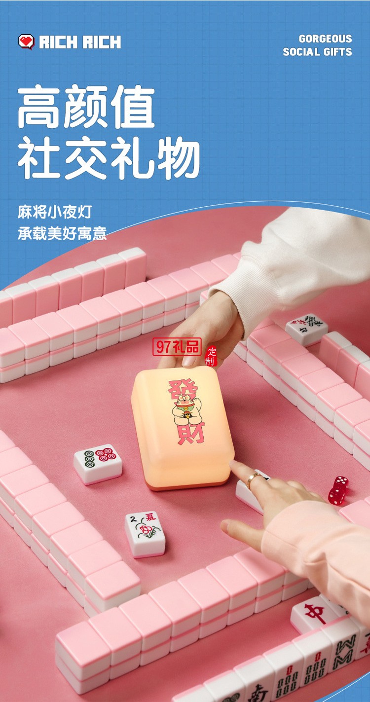 創意小夜燈發財麻將LED氛圍燈