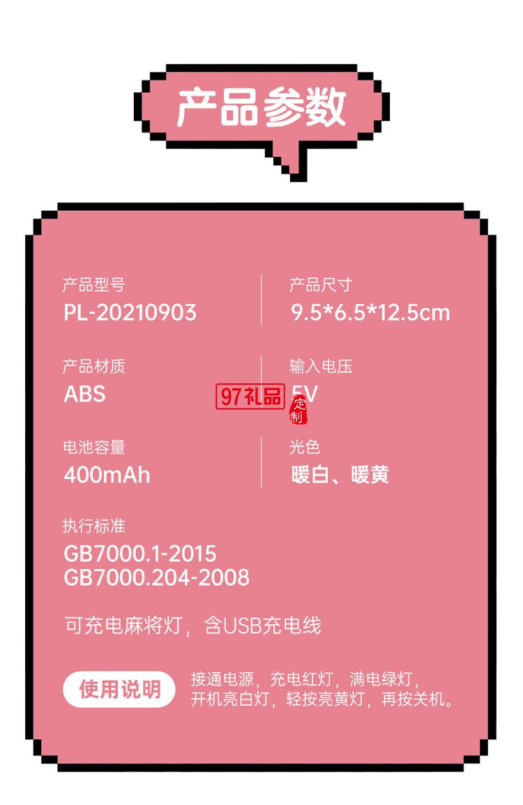 創意小夜燈發財麻將LED氛圍燈