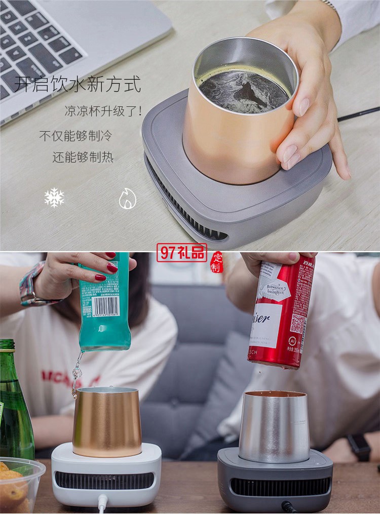 新款cupcooler冷熱杯迷你快速冷熱結合家用酒店快速制冷杯