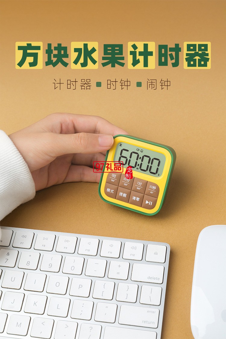 方塊水果計時器時鐘數顯鬧鈴提醒計時器