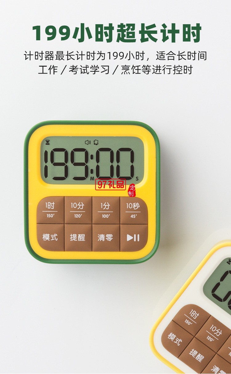 方塊水果計時器時鐘數顯鬧鈴提醒計時器