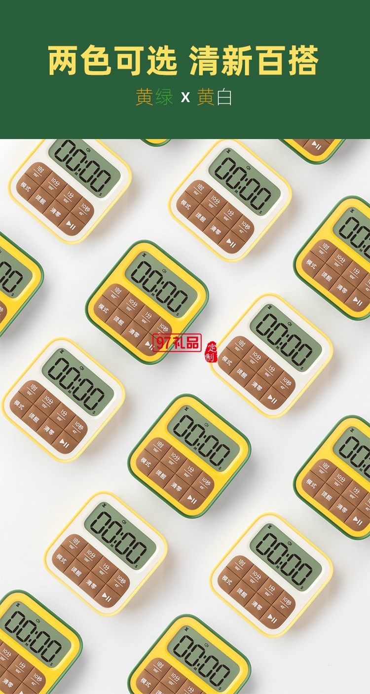 方塊水果計時器時鐘數顯鬧鈴提醒計時器