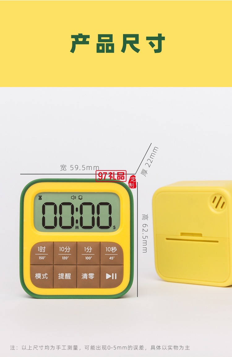 方塊水果計時器時鐘數顯鬧鈴提醒計時器